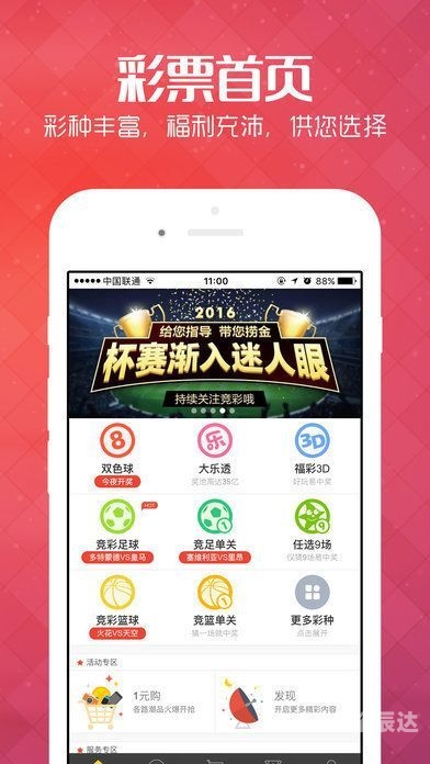 澳门六开奖结果2023开奖记录查询网站介绍-第3张图片