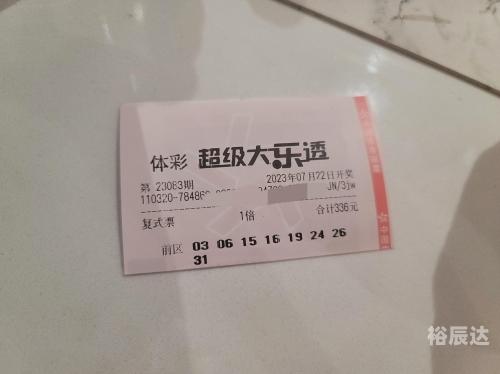 2023澳门今晚开奖结果出来没有更新资料2023澳门今晚开奖结果揭晓-第2张图片