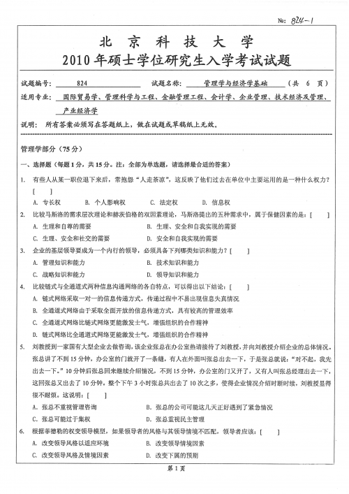 824文件解析-第1张图片