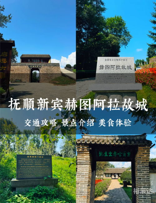 抚顺旅游景点介绍-第1张图片