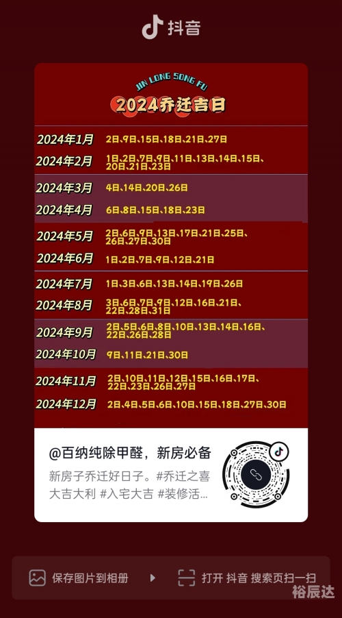 黄道吉日2024年3月份查询生日宴黄道吉日2024年3月份查询