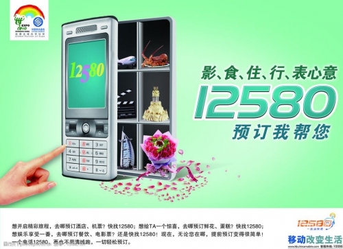 12580官方网站关于12580官方网站的探索-第2张图片