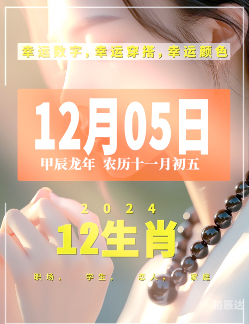 2024年5月黄道吉日查询