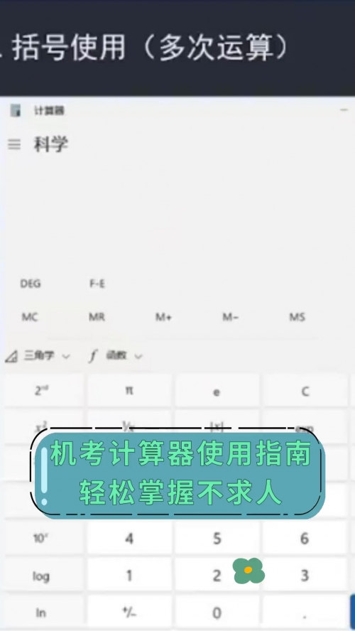 胆拖投注计算器胆拖投注计算器，助您轻松掌握投注技巧-第3张图片
