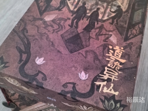 茅山道士异界游