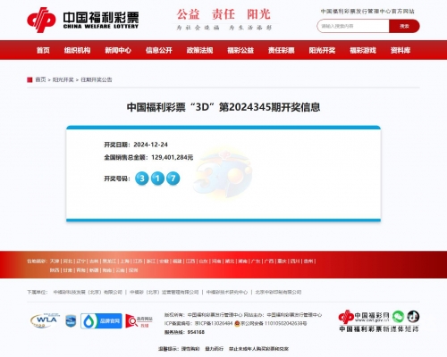 今晚3d开奖号码是什么号今晚3D开奖号码揭晓