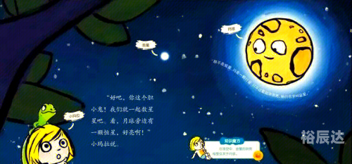 星球探险家之旅-第2张图片