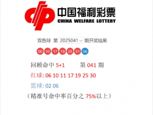双色球预测专家最准确高手双色球预测专家最准确高手-第3张图片