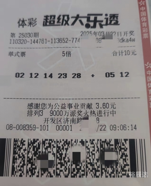 今晚排列五开奖号码查询结果大乐透今晚排列五开奖号码查询结果揭晓