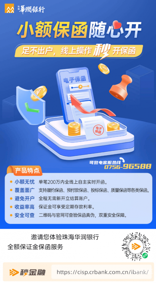 华润银行怎么样-第3张图片