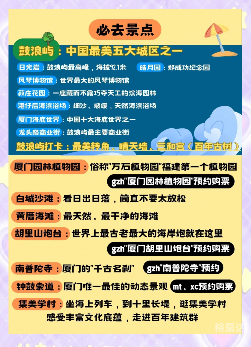 鼓浪屿门票全票鼓浪屿门票团购攻略