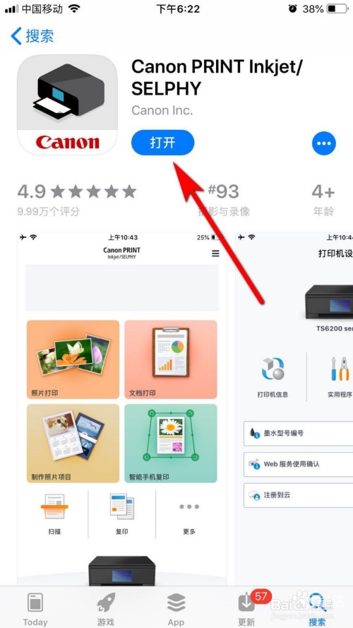 富二代APP软件下载安装指南-第3张图片