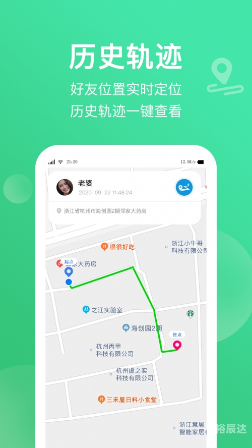 富二代APP软件下载安装指南-第2张图片