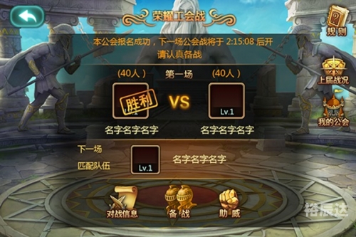 决战黑水镇，勇者之战-第2张图片