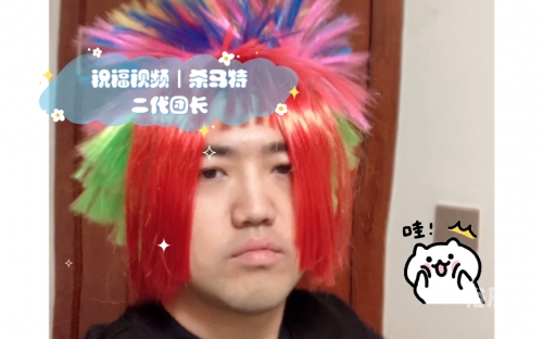 杀马特网站杀马特官网，引领潮流的时尚前沿-第2张图片
