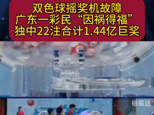 双色球模拟摇奖器双色球模拟摇奖器，体验彩票抽奖的神秘与乐趣-第2张图片