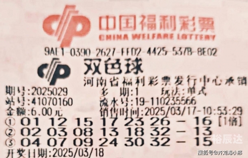南国彩票精彩论坛，探秘彩票世界-第2张图片
