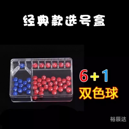 双色球预测中奖神器双色球预测神器，揭秘彩票中奖秘诀-第1张图片