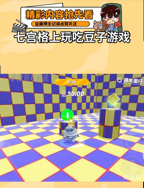吃豆子游戏图片吃豆子游戏，乐趣与挑战并存