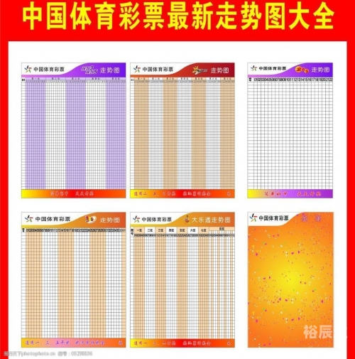 天下彩票免费资料大全天下彩票免费资料大全