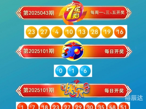 福彩开奖直播现场直播新浪网福彩开奖直播，揭晓幸运的瞬间