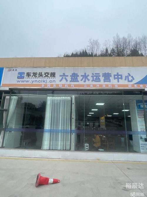 六盘水汽车站六盘水汽车站，便捷交通的新起点