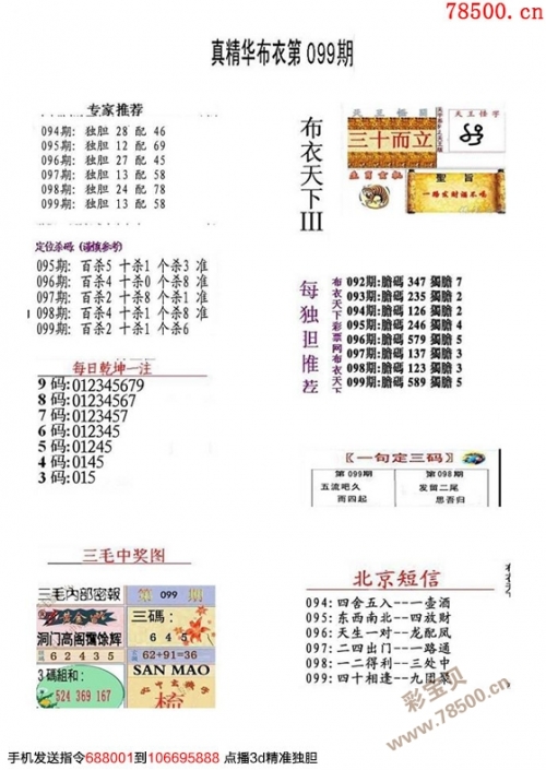 特彩吧天下彩免费资料大全一49Gcc特彩吧！天下彩免费资料大揭秘