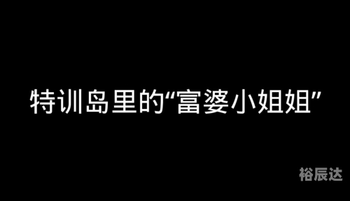 富婆点特玄机图富婆点特玄机图-第2张图片