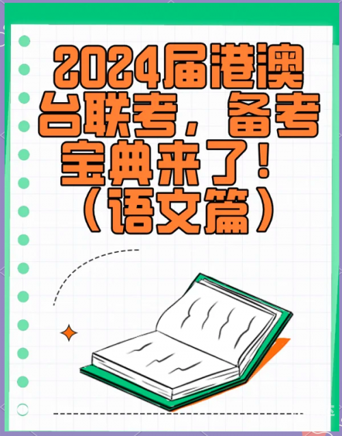 港澳宝典，探索港澳文化的精华-第2张图片