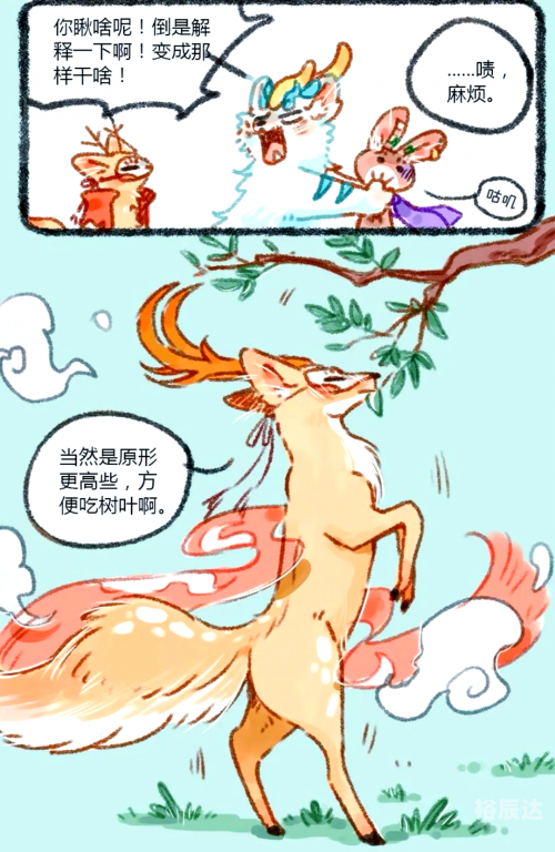 正版四不像特肖图图片 必中正版四不像特肖图2019