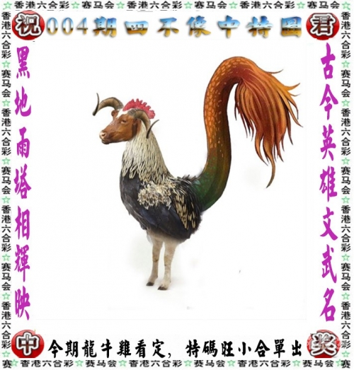 四肖期期中准-第2张图片