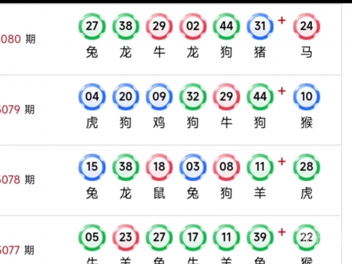 澳门六开奖结果资料查询最新2023-第1张图片
