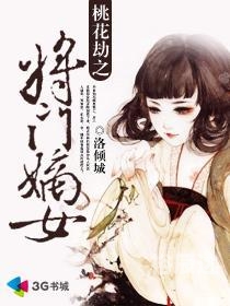 嫡女田园嫡女田园之我
