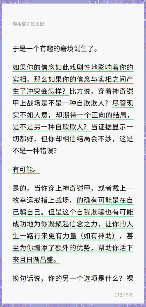 刀枪不入图片刀枪不入的力量——图片解读-第2张图片