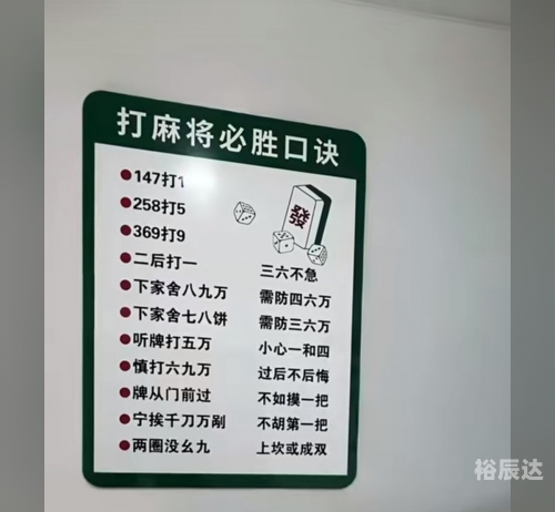 今日打麻将必赢方位攻略-第1张图片