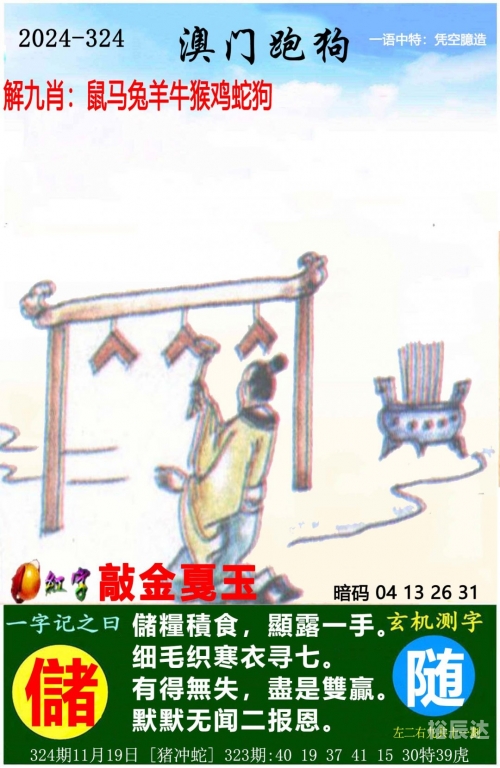 2020年澳门免费资料大全正版2020澳门2023免费资料大全
