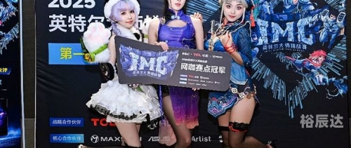 英特尔大师挑战赛英特尔大师挑战赛，科技精英的竞技舞台-第1张图片