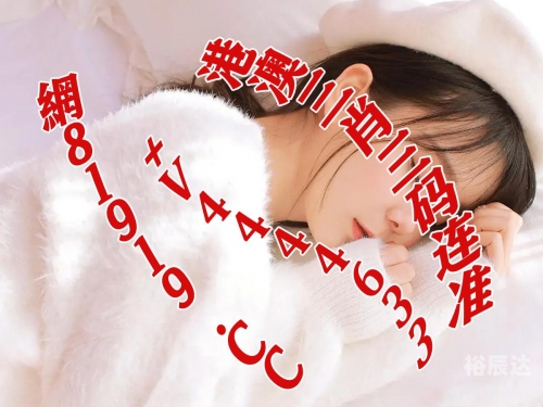 白姐彩色统一印刷图库白姐彩色统一图库免费使用攻略-第1张图片
