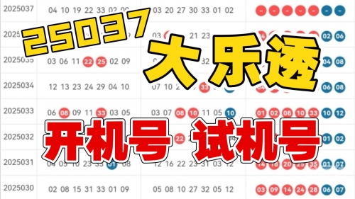 3d试机号今天开机号试机号金码3D试机号今天 开机号-第3张图片