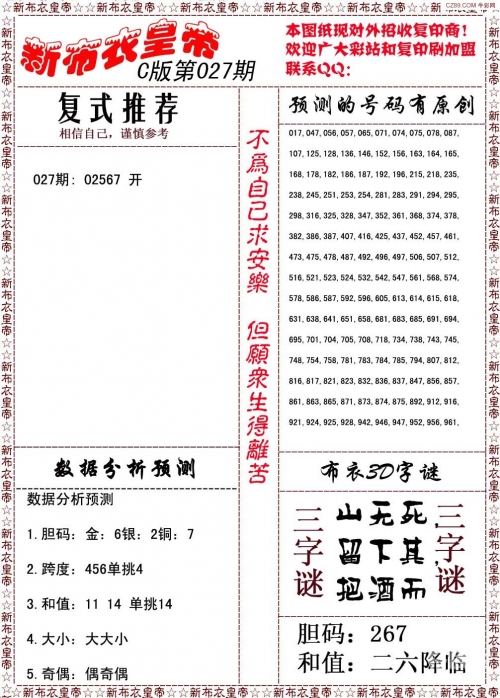 3d试机号今天开机号试机号金码3D试机号今天 开机号