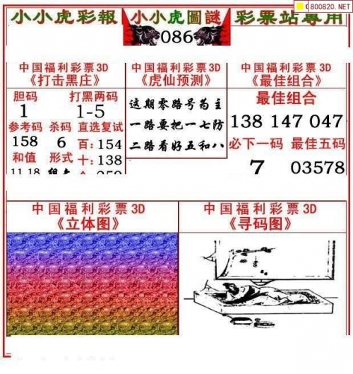 3d字谜画谜3D字谜画谜-第2张图片