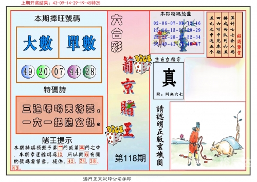 澳门开奖结果记录历史澳门开奖结果记录历史回顾