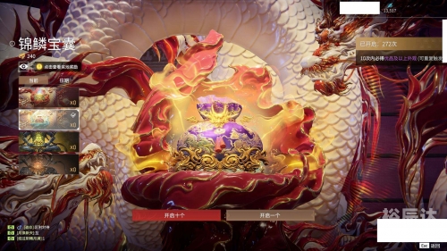 神武新坐骑神武新坐骑，荣耀与未来的象征