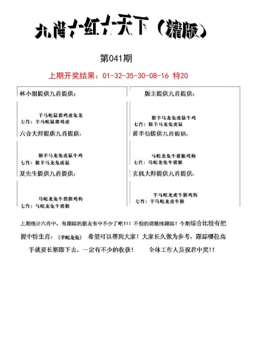 2024新澳门今晚开奖号码和香港2024新澳门今晚开奖号码预测及香港彩票动态