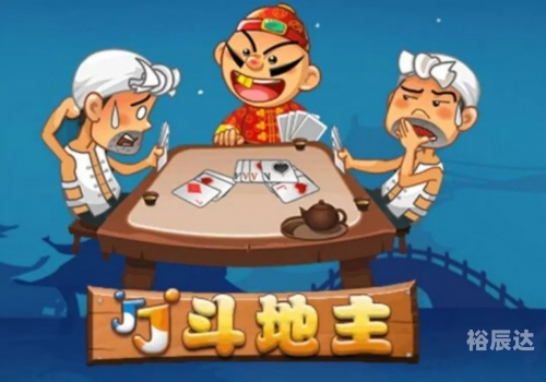 斗地主国家认证，游戏合法化的新篇章