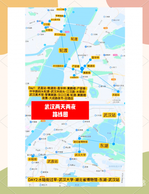 广州至武汉高铁时刻表