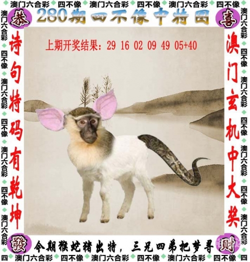 正版四不像吧135期图正版四不像，探索知识产权的新境界-第1张图片