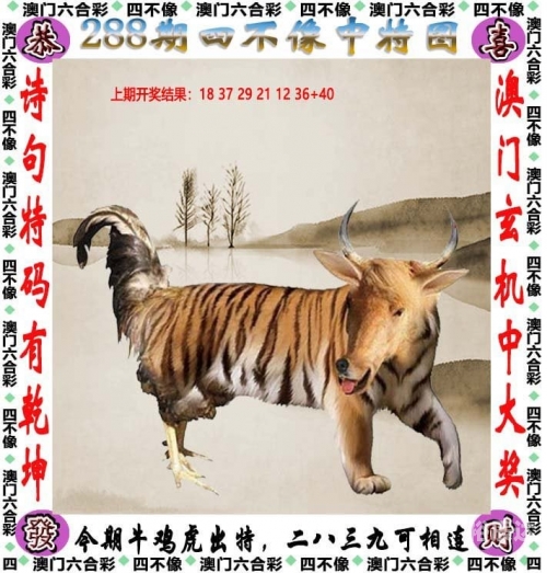 2025平特一肖公式平特一肖公式，预测彩票中奖的神秘秘诀