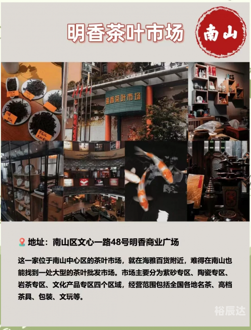 广州茶叶市场广州茶叶市场概览-第1张图片