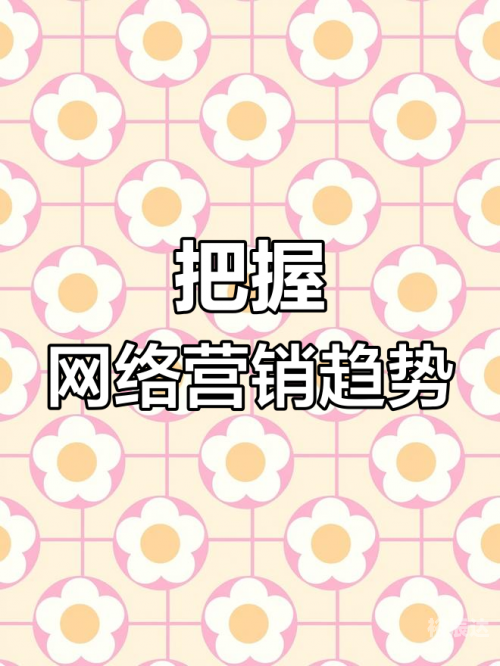 彩搜网彩搜网，引领网络营销新篇章-第1张图片